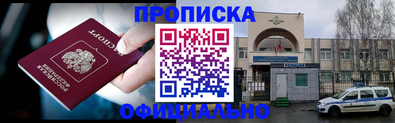 прописка 2025 в Октябрьске